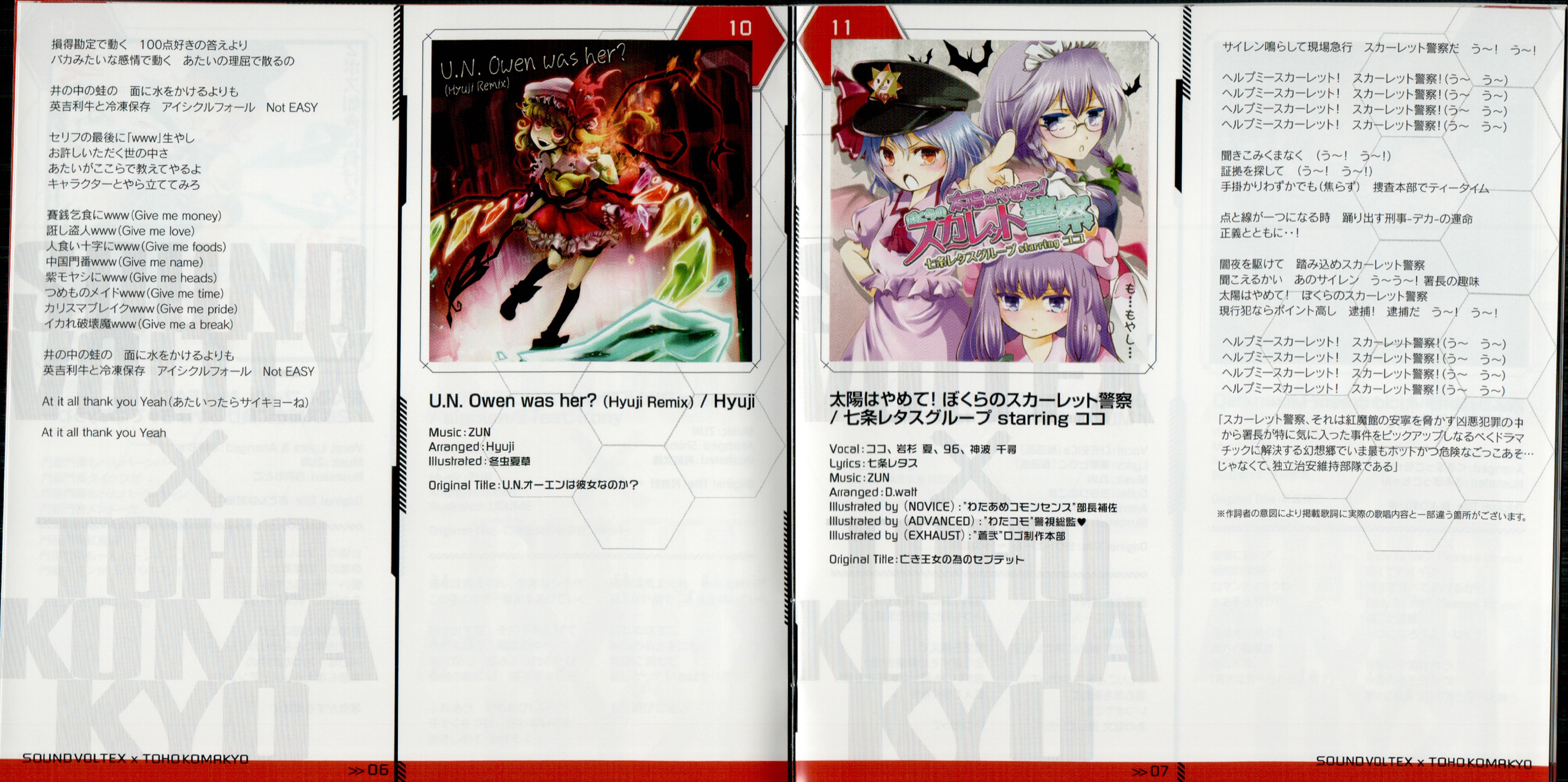 ポコダンシングVOL3 SOUND VOLTEX ULTIMATE TRACKS -TOHO KOMAKYO REMIX- (2014) MP3
